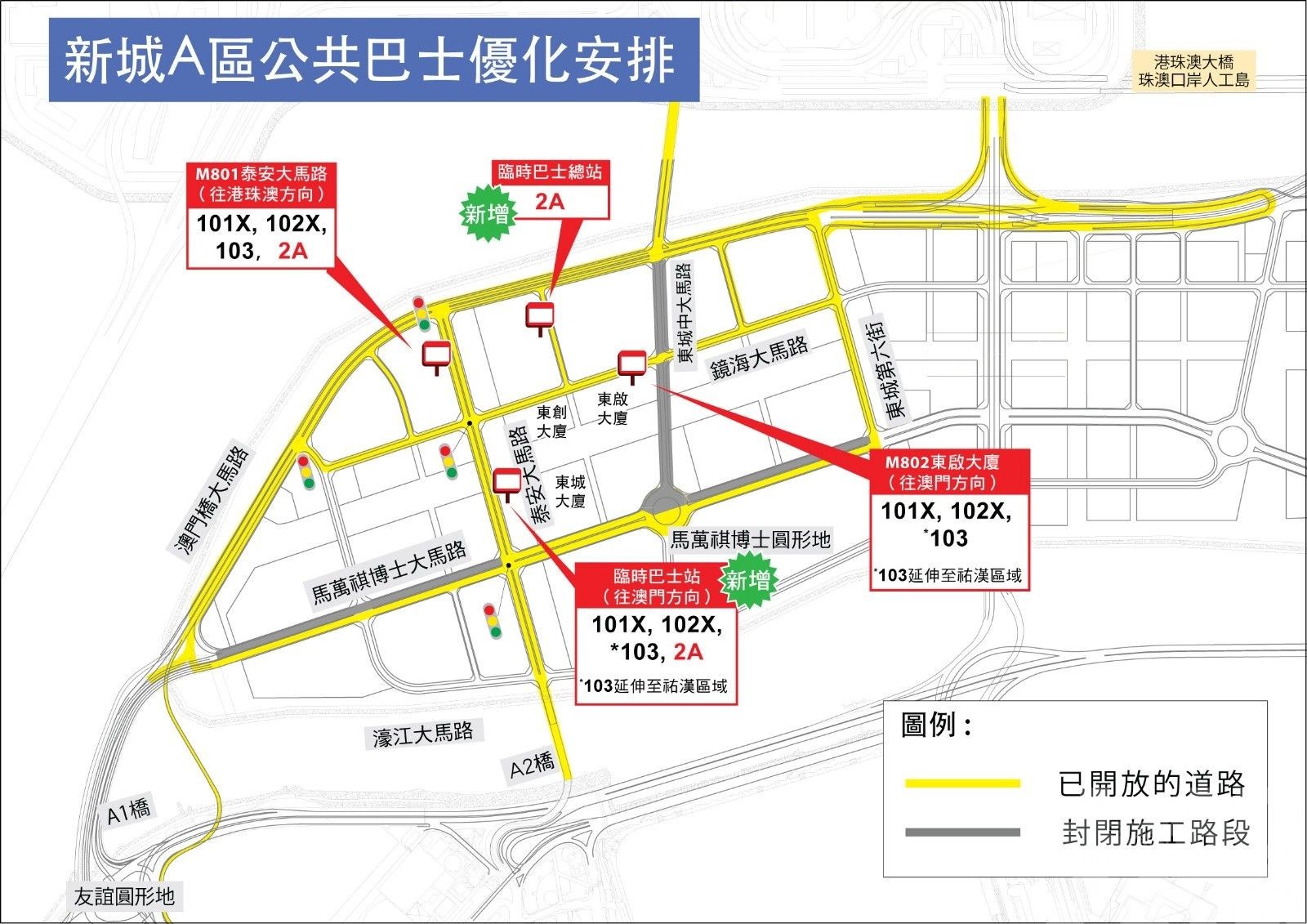 指農曆新年前商舖開業並新增臨時巴士站