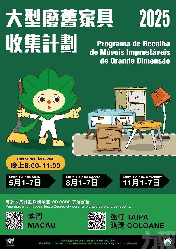 今年收集站數量增至136個