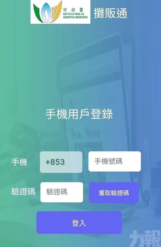 市署推“攤販通” 助小販線上辦業務