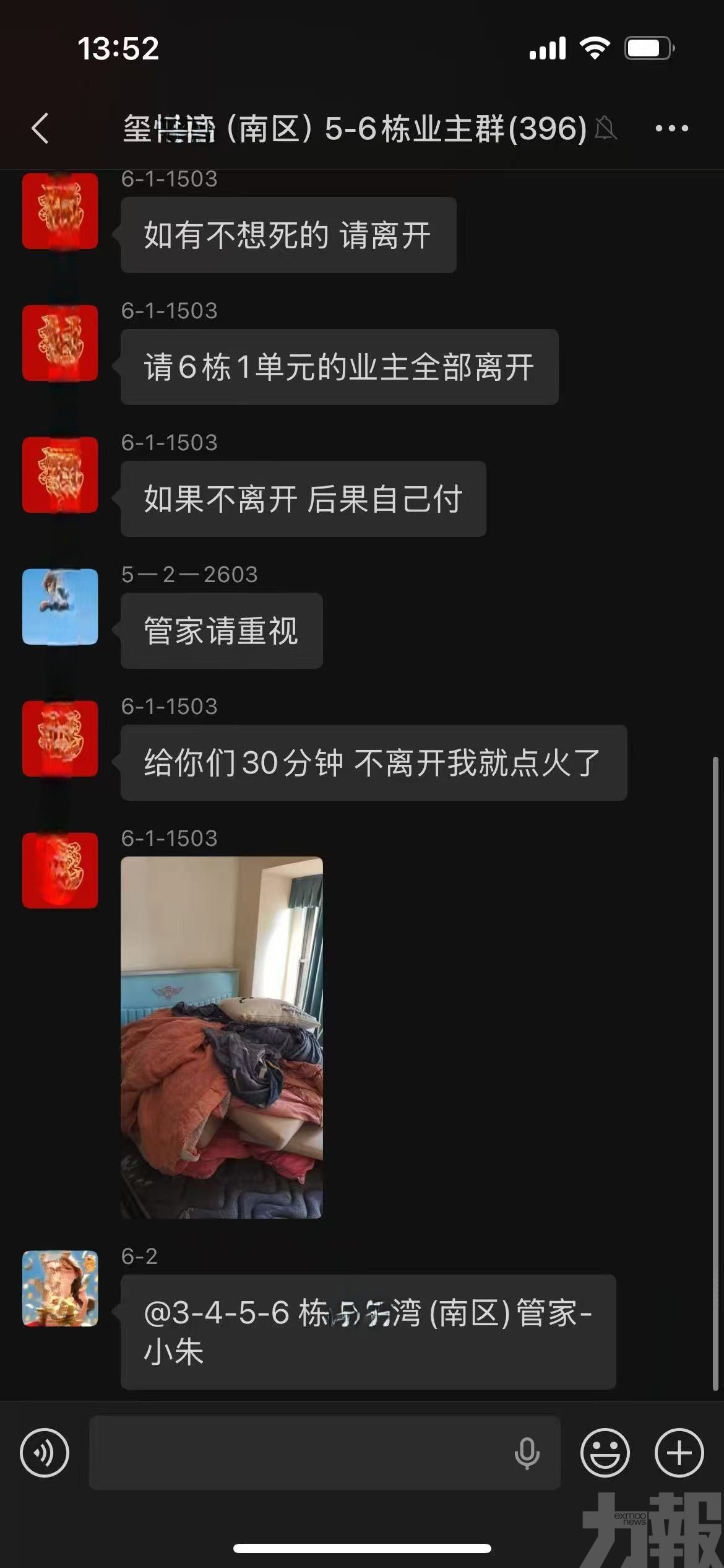 網傳屋主通知住客撤離後放火燒屋